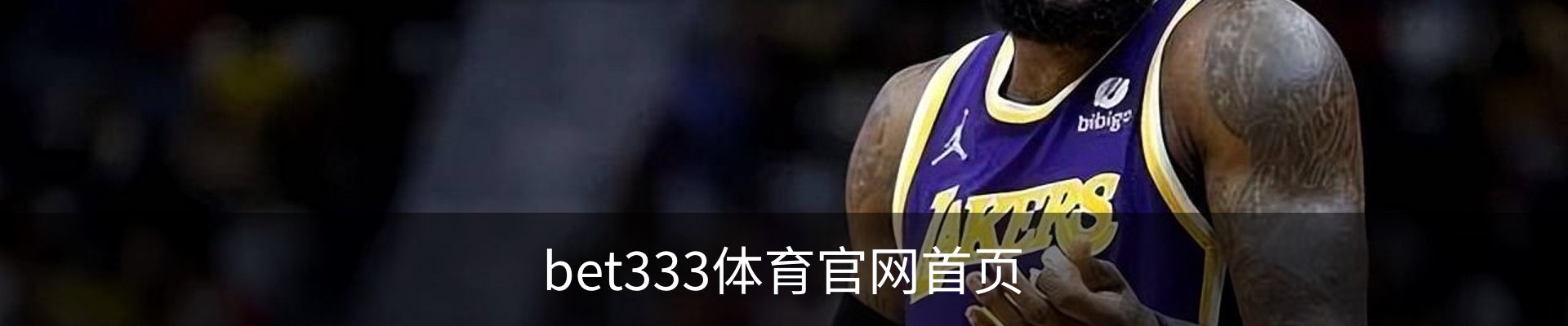 bet333体育官网首页 - 体育教学安全首页